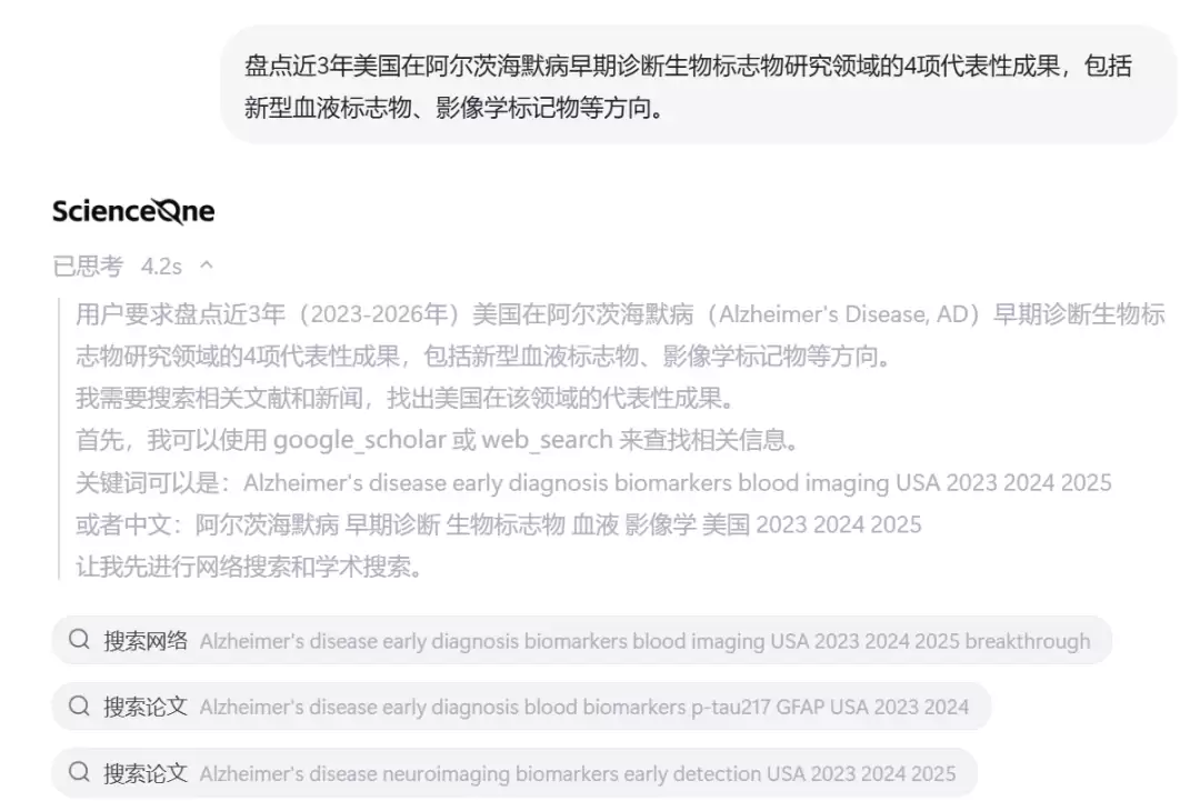 ScienceOne 科研 AI 平台实战，科研人的 24 小时学术特助