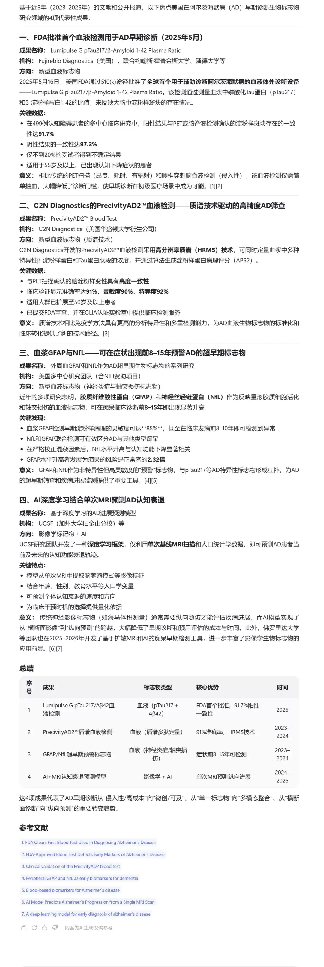 ScienceOne 科研 AI 平台实战，科研人的 24 小时学术特助