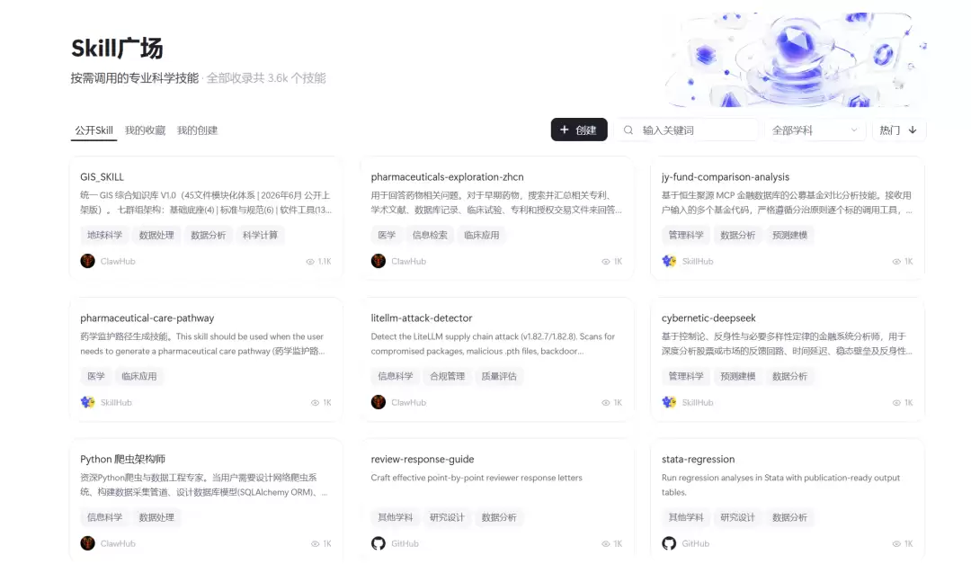 ScienceOne 科研 AI 平台实战，科研人的 24 小时学术特助