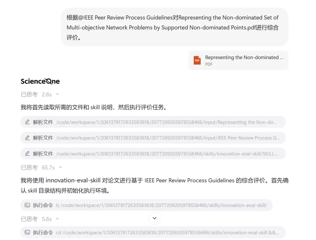 ScienceOne 科研 AI 平台实战，科研人的 24 小时学术特助