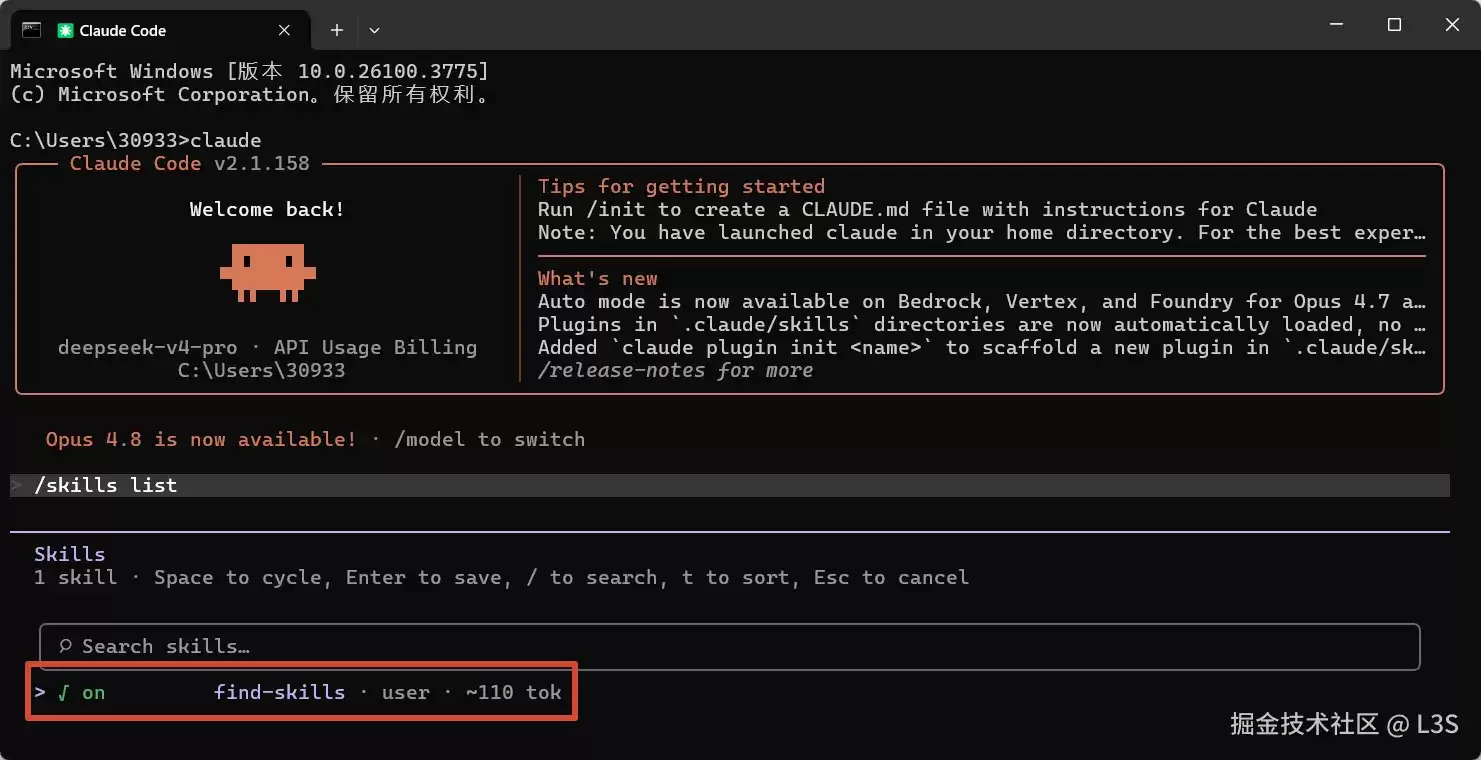 方法一:从 GitHub / 社区直接拉取,手动放到.claude/skills/目录_图2