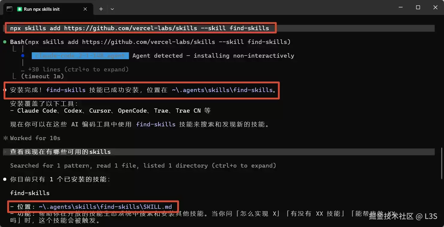 方法二:用 skills.sh 生态 —— 搜索 → 选 → 一条命令安装_图3