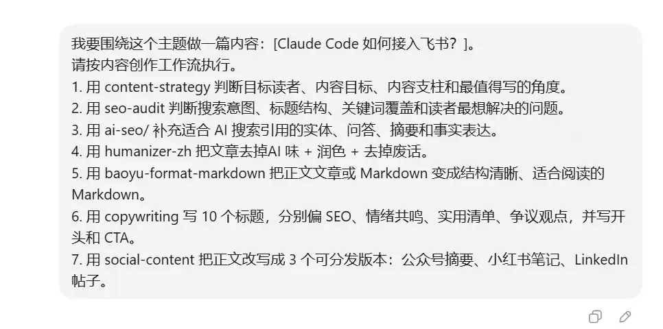 7 个不同工作场景该用哪些 Skill?一文看懂