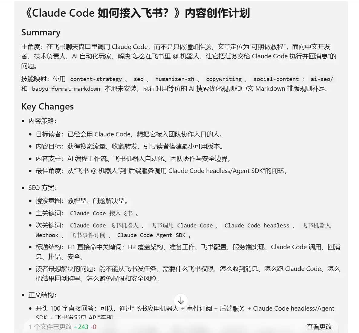 7 个不同工作场景该用哪些 Skill?一文看懂