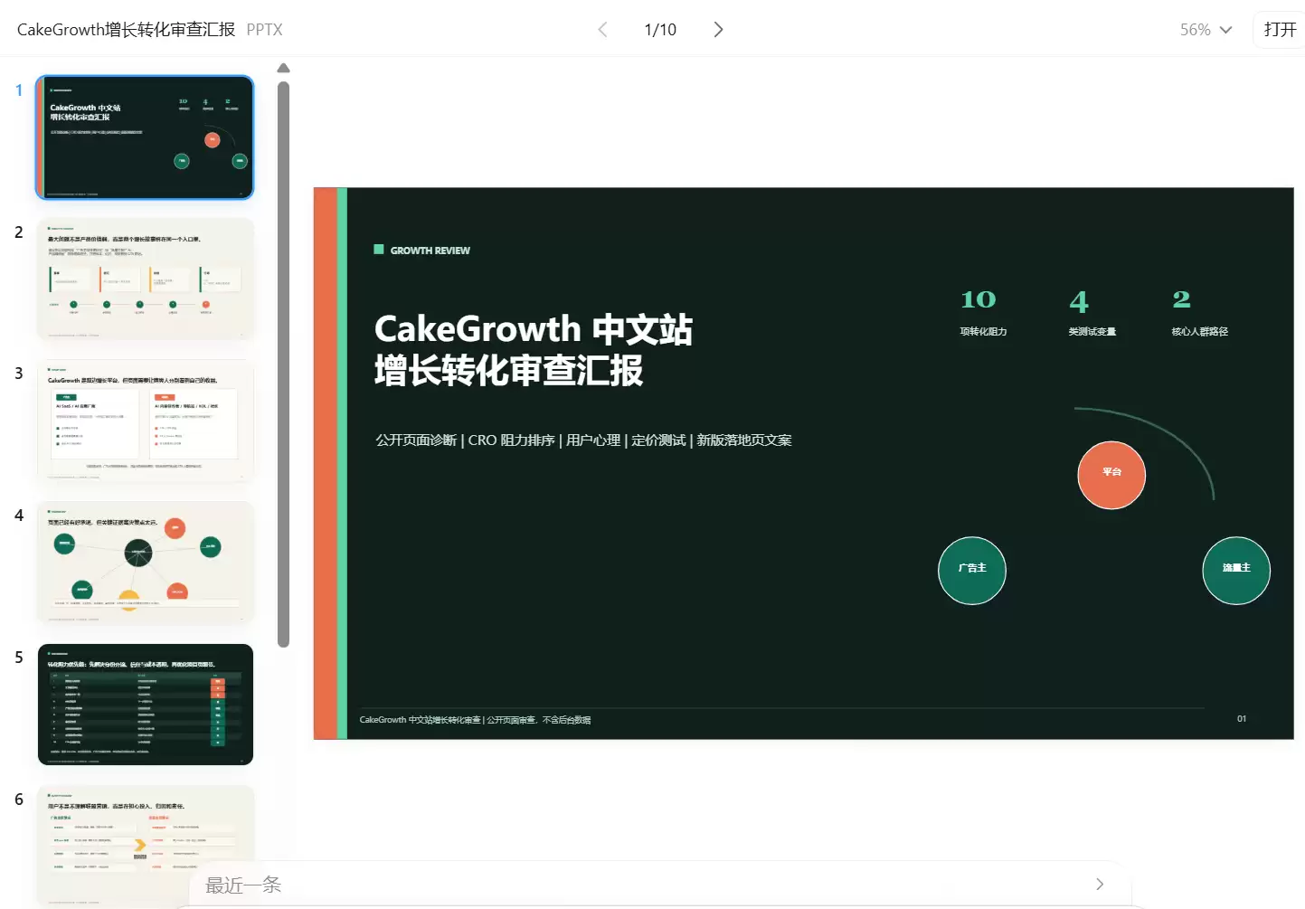 7 个不同工作场景该用哪些 Skill?一文看懂