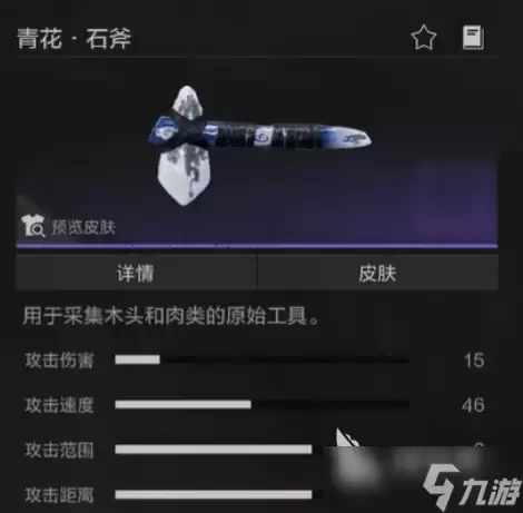失控进化手游青花石斧怎么玩 失控进化手游青花石镐玩法介绍