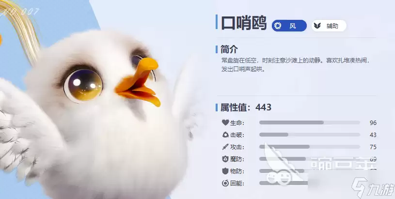 伊莫图鉴大全分享 伊莫手游宠物图鉴介绍