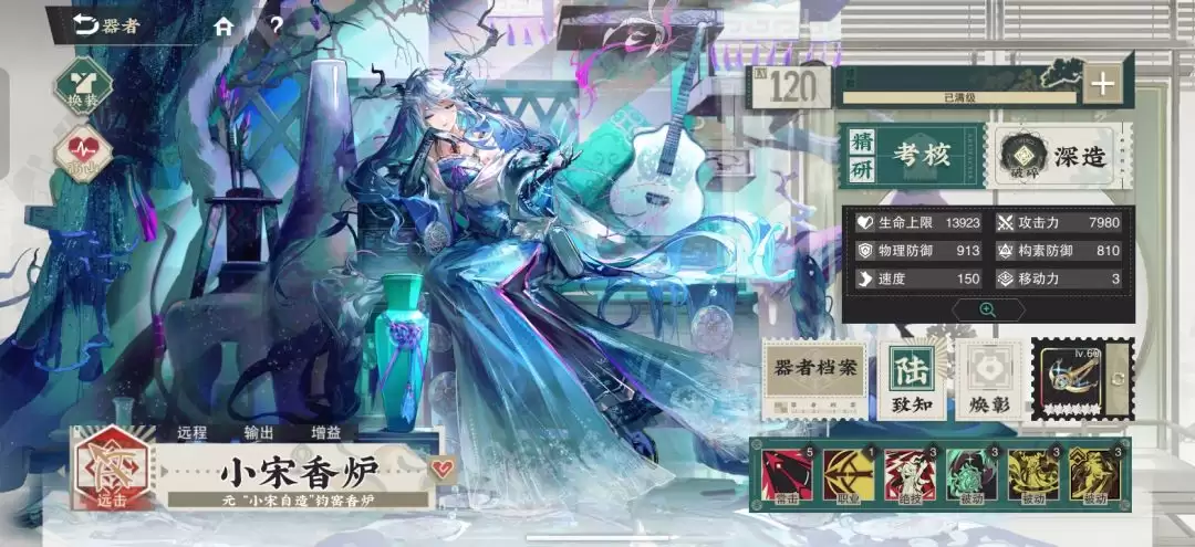 物华弥新全特出远击强度榜