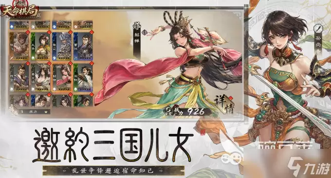 三国杀天命棋局怎么玩 三国杀天命棋局玩法介绍