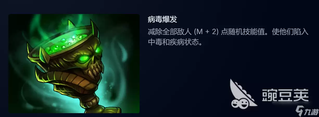宝石战争瘟疫之神攻略 宝石战争瘟疫之神怎么样