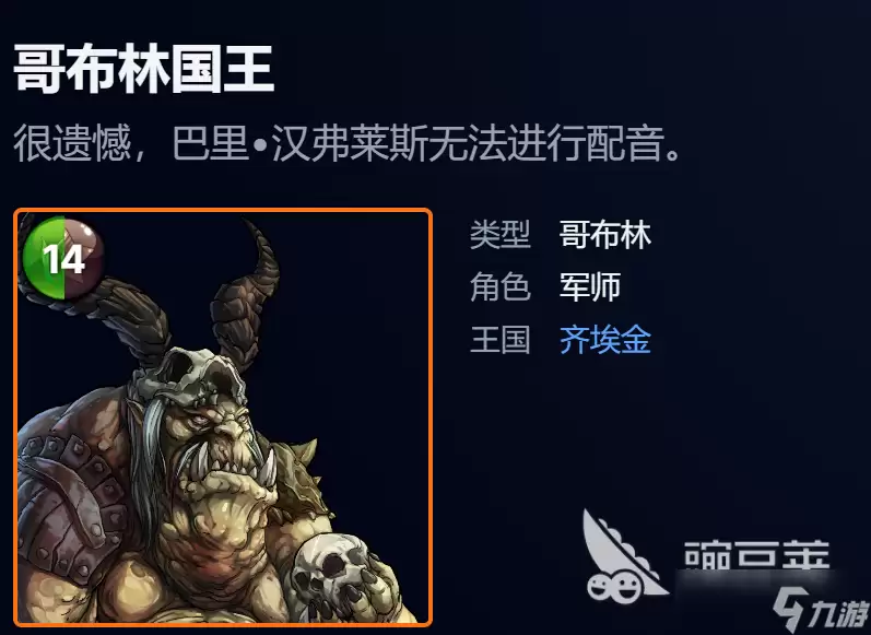 宝石战争哥布林卡组推荐 宝石战争哥布林卡组有哪些