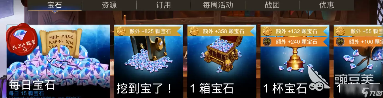 宝石战争每周活动顺序介绍 宝石战争每周活动怎么安排