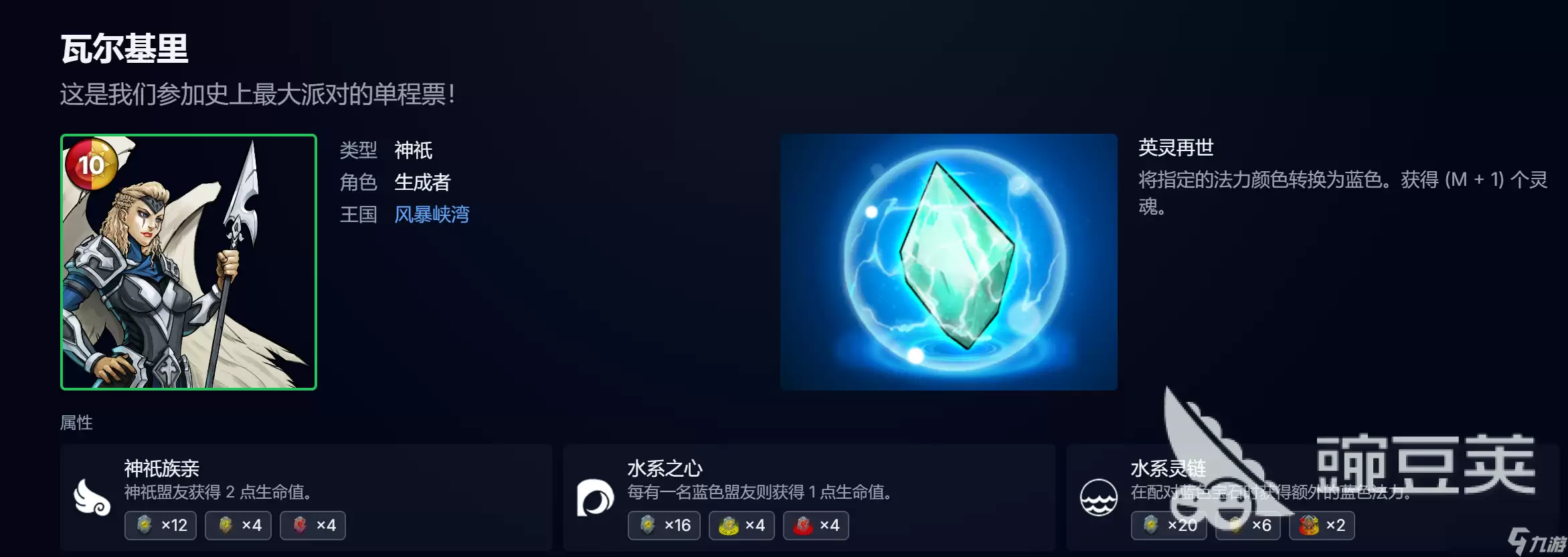 宝石战争破碎尖塔试炼介绍 宝石战争破碎尖塔试炼怎么玩