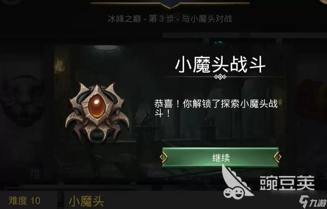 宝石战争魔头宝箱在哪 宝石战争魔头宝箱位置介绍