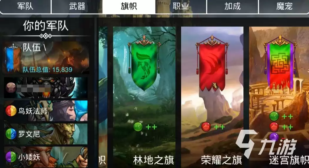宝石战争手游阵容推荐 宝石战争常用阵容分享