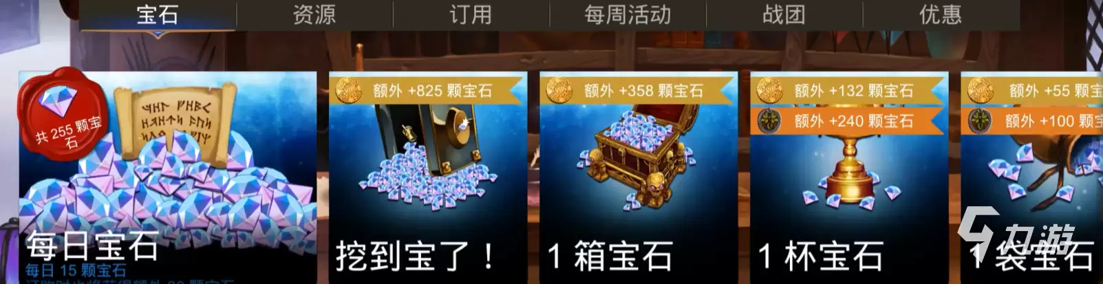 宝石战争每周活动时间表与详细安排指南