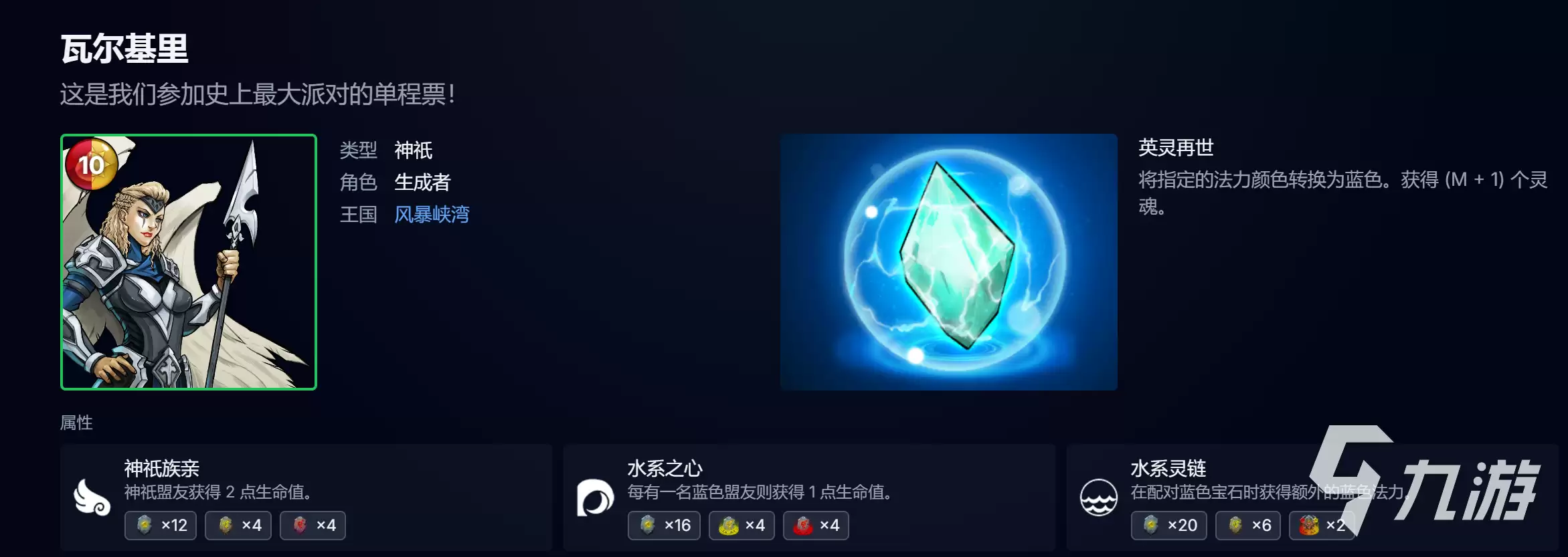 宝石战争破碎尖塔试炼玩法详解:通关技巧与挑战指南