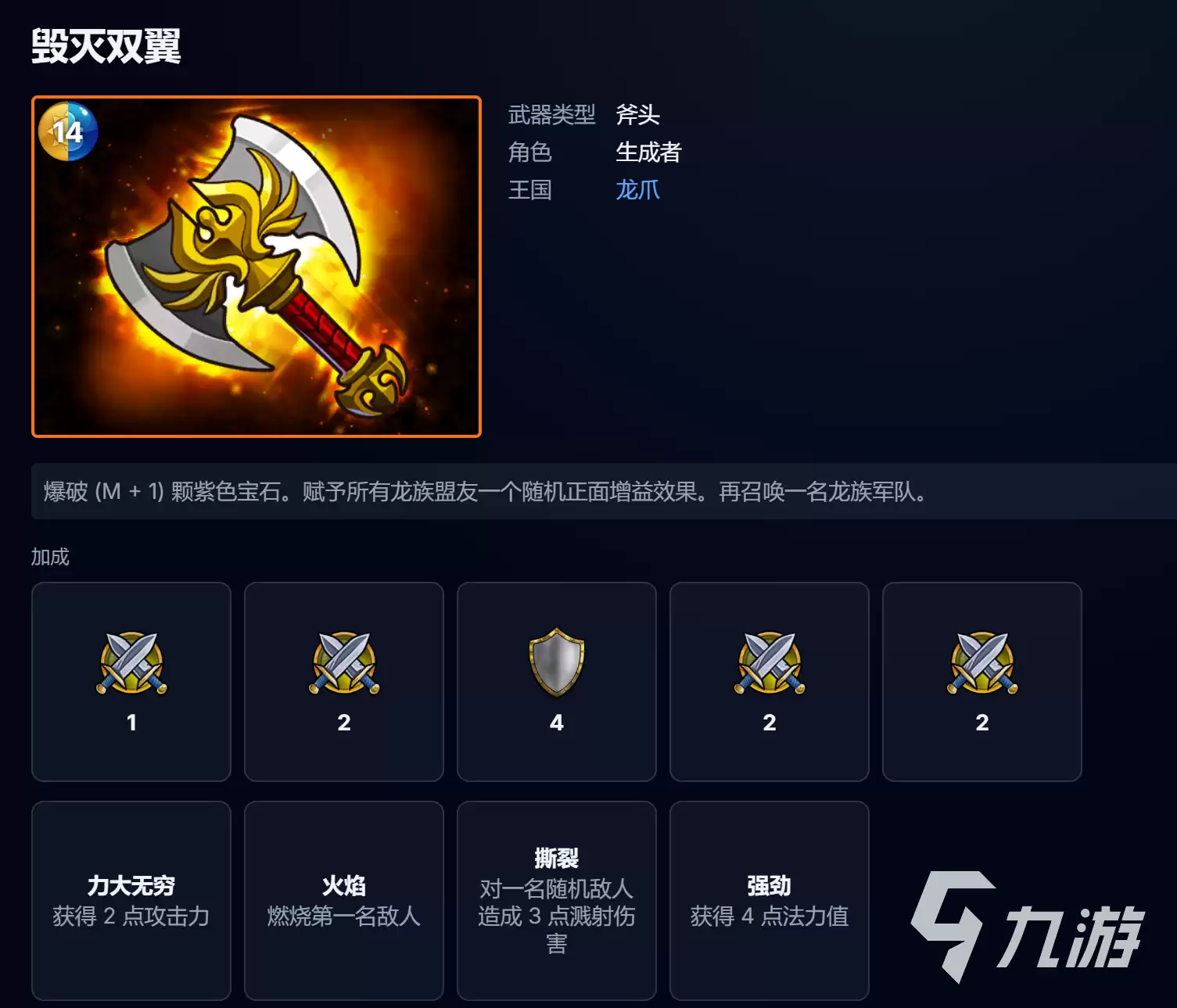 宝石战争破碎尖塔试炼玩法详解:通关技巧与挑战指南