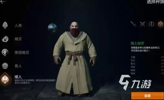 天堂2盟约职业推荐：哪个职业最适合新手与高手玩家