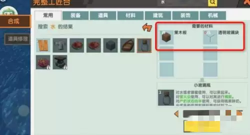 2026迷你世界怎么装水