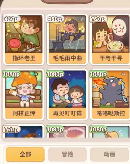 乌冬的旅店电影院怎么排片
