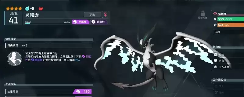 《幻兽帕鲁》坐骑词条推荐