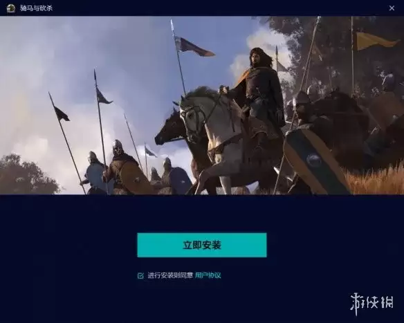 《骑马与砍杀:风云三国》下载教程
