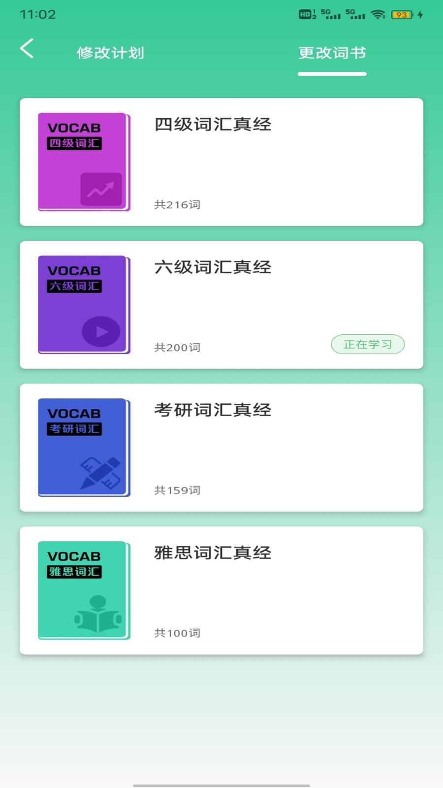 扣几粒学习助手