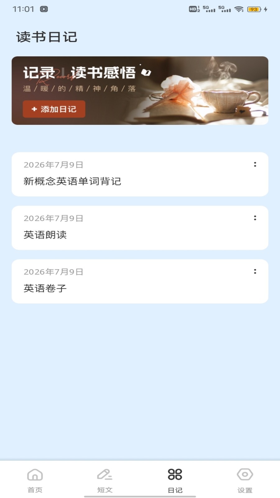 扣几粒学习助手