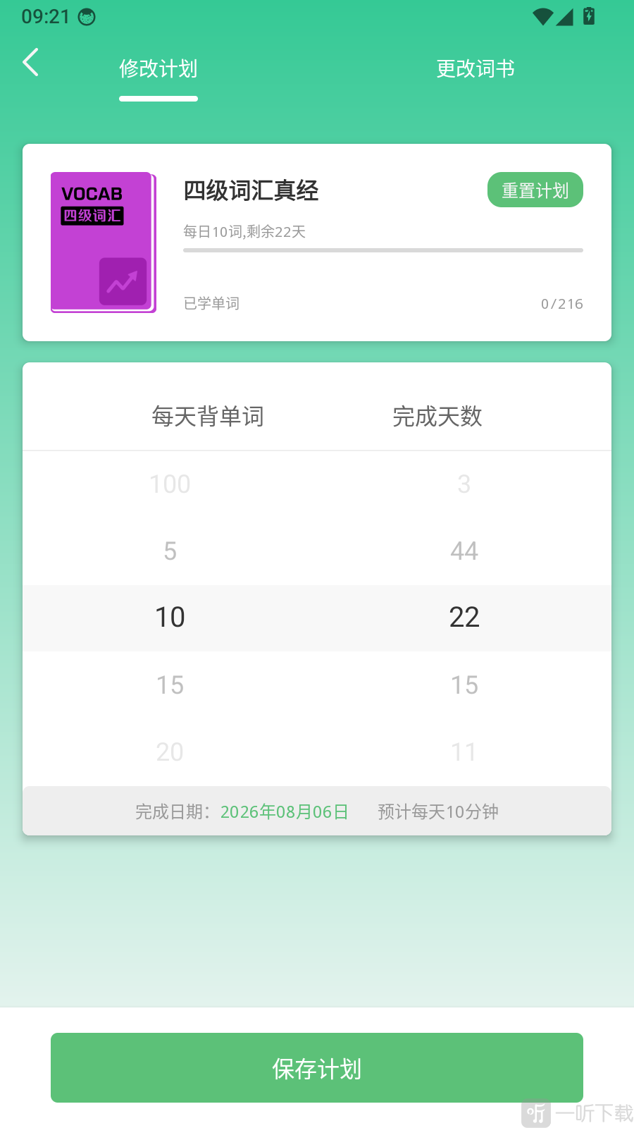 扣几粒学习助手