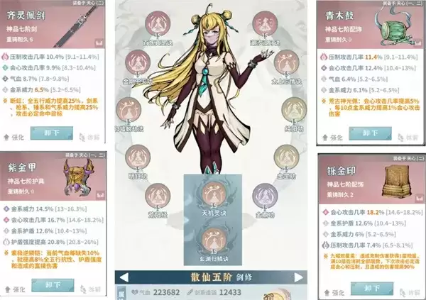 《碧海苍云录》天心通关全副本配置攻略
