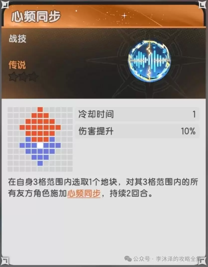 杖剑传说信号员·洛天依属性一览