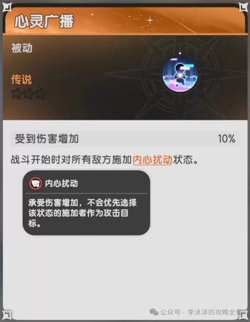 杖剑传说信号员·洛天依属性一览