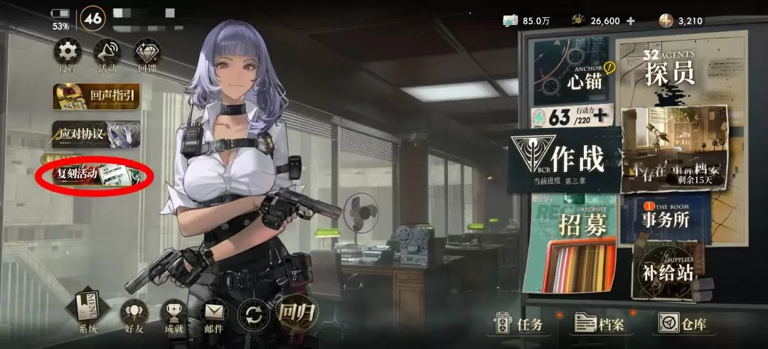 异象回声新手入门指南