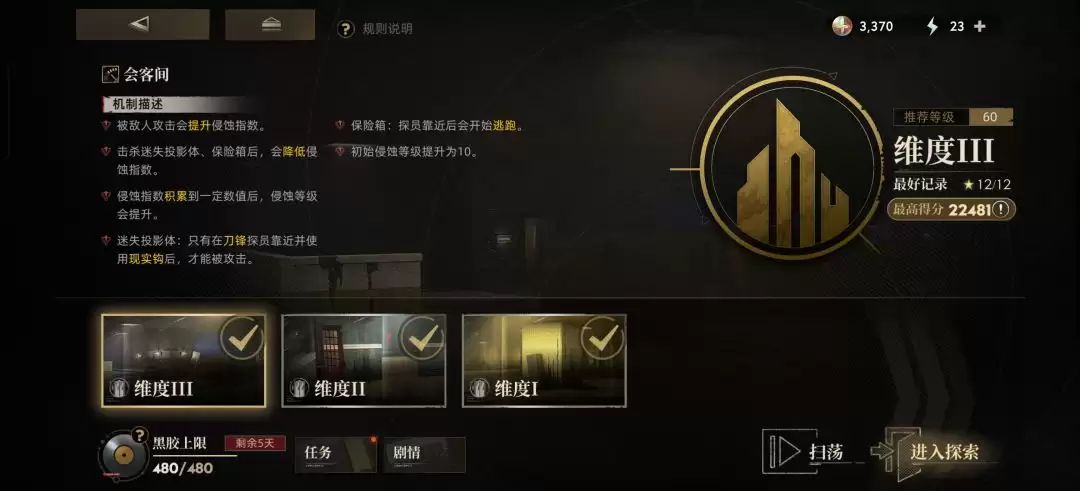 异象回声新手入门指南