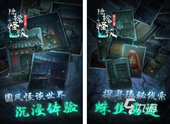 好玩的神秘游戏有哪些 热门的神秘游戏下载分享2026