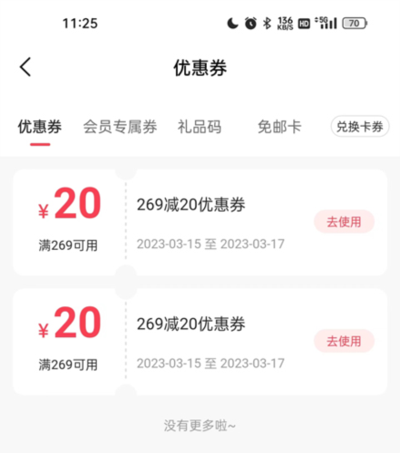 李宁app优惠券领取方法