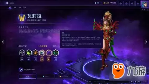 风暴英雄瓦莉拉玩法介绍 正确打开方式教学