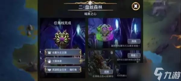 宝石战争英雄职业系统讲解