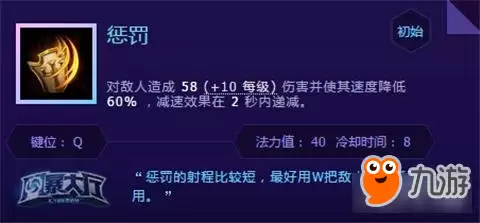 风暴英雄乔汉娜玩法攻略 天赋加点详细介绍