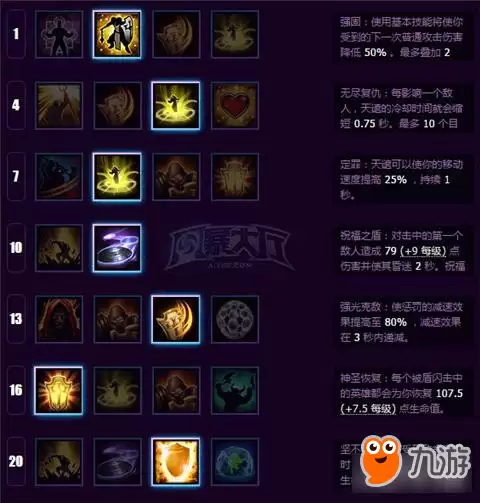 风暴英雄乔汉娜玩法攻略 天赋加点详细介绍