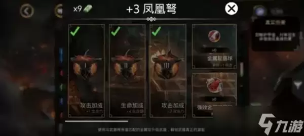 宝石战争武器基础玩法解析