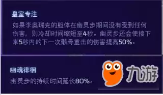 风暴英雄骷髅王玩法教学 操作双线解放队友