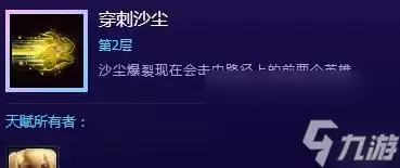 风暴英雄克罗米怎么使用？