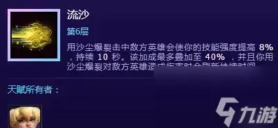 风暴英雄克罗米怎么使用？