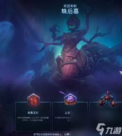 风暴英雄地图介绍