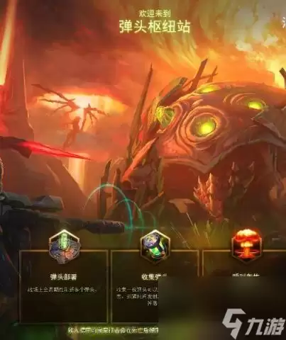 风暴英雄地图介绍