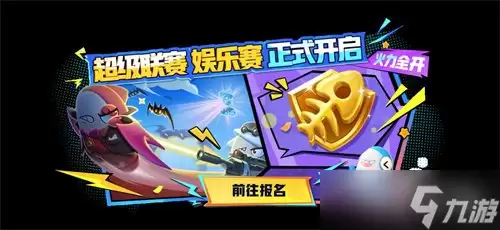 《太空杀》×《超自然行动组》联动上线，登录送60抽，领永久套装