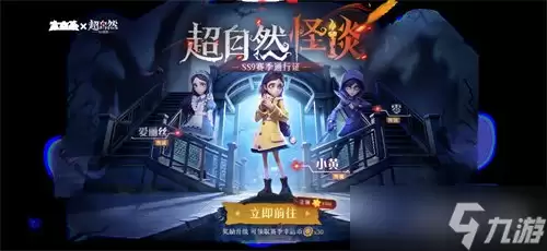 《太空杀》×《超自然行动组》联动上线，登录送60抽，领永久套装