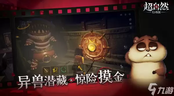 超自然行动组找出伪人进阶场答案大全一览